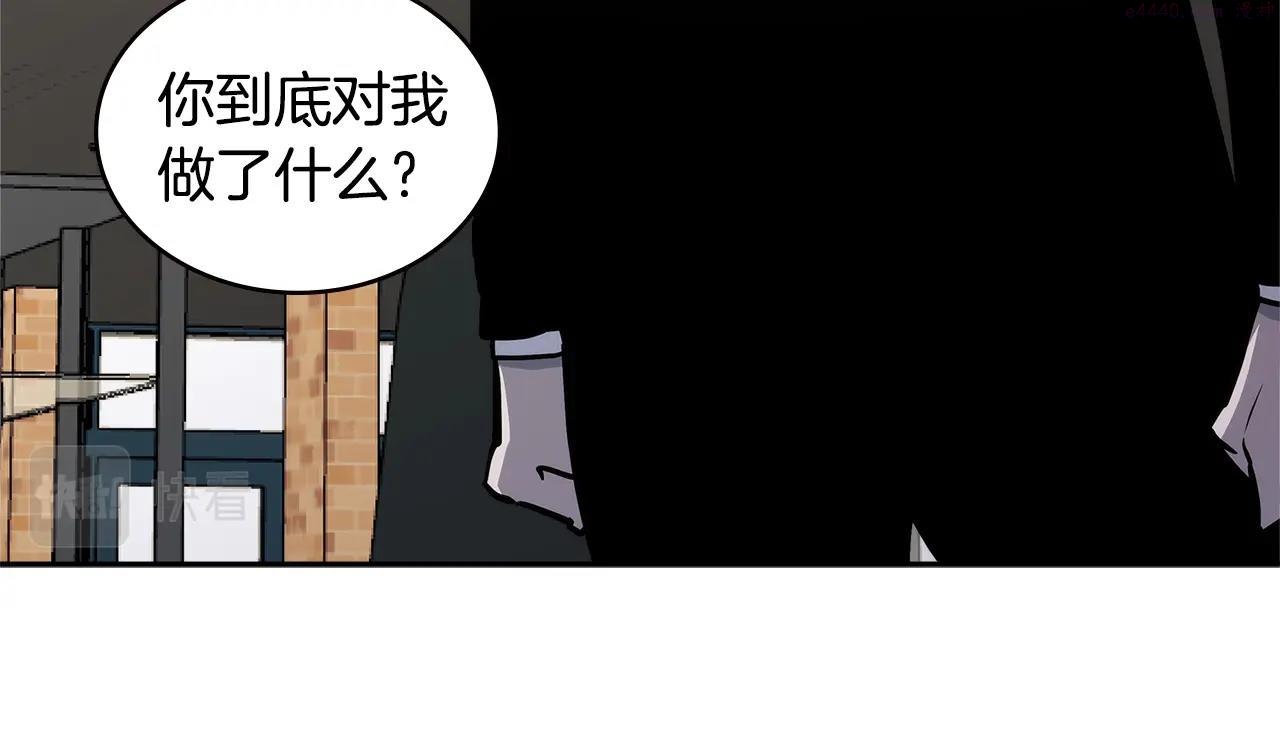 次元官网官方入口漫画,第2话 暗中较量122图