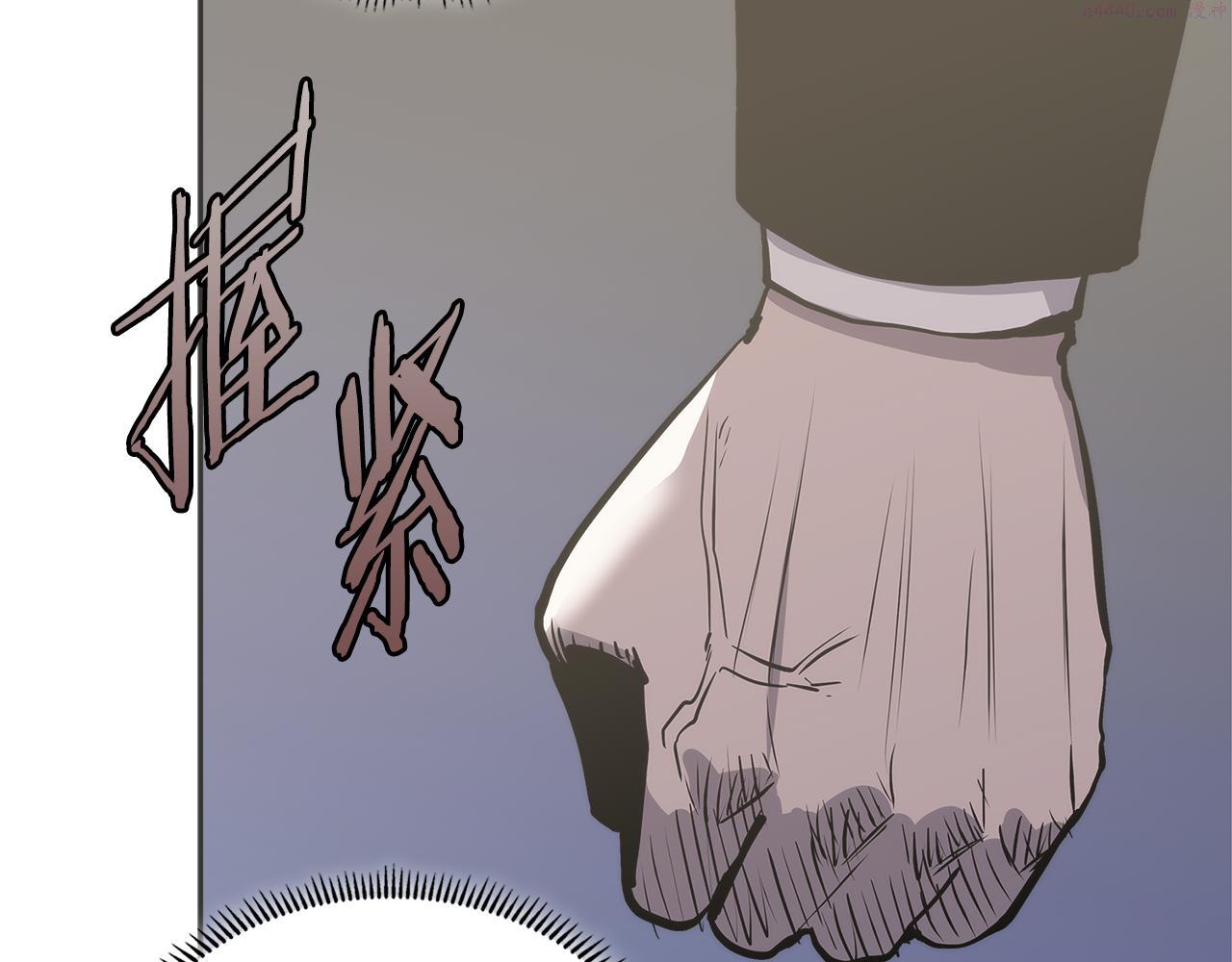 次元官方网页版入口电脑版官方漫画,第2话 暗中较量124图