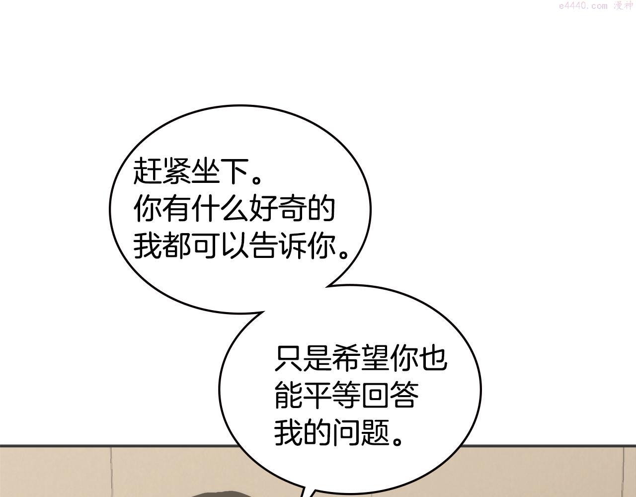 次元官方网页版入口电脑版官方漫画,第2话 暗中较量127图