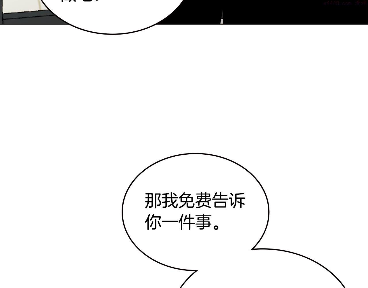 次元官方网页版入口电脑版官方漫画,第2话 暗中较量130图