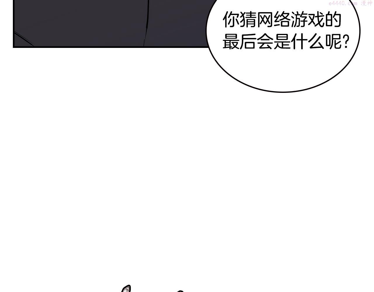 次元官网官方入口漫画,第2话 暗中较量133图