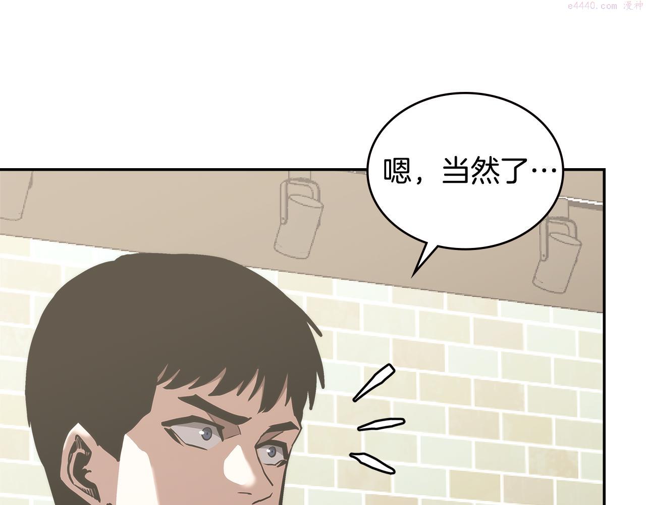 次元官网官方入口漫画,第2话 暗中较量147图