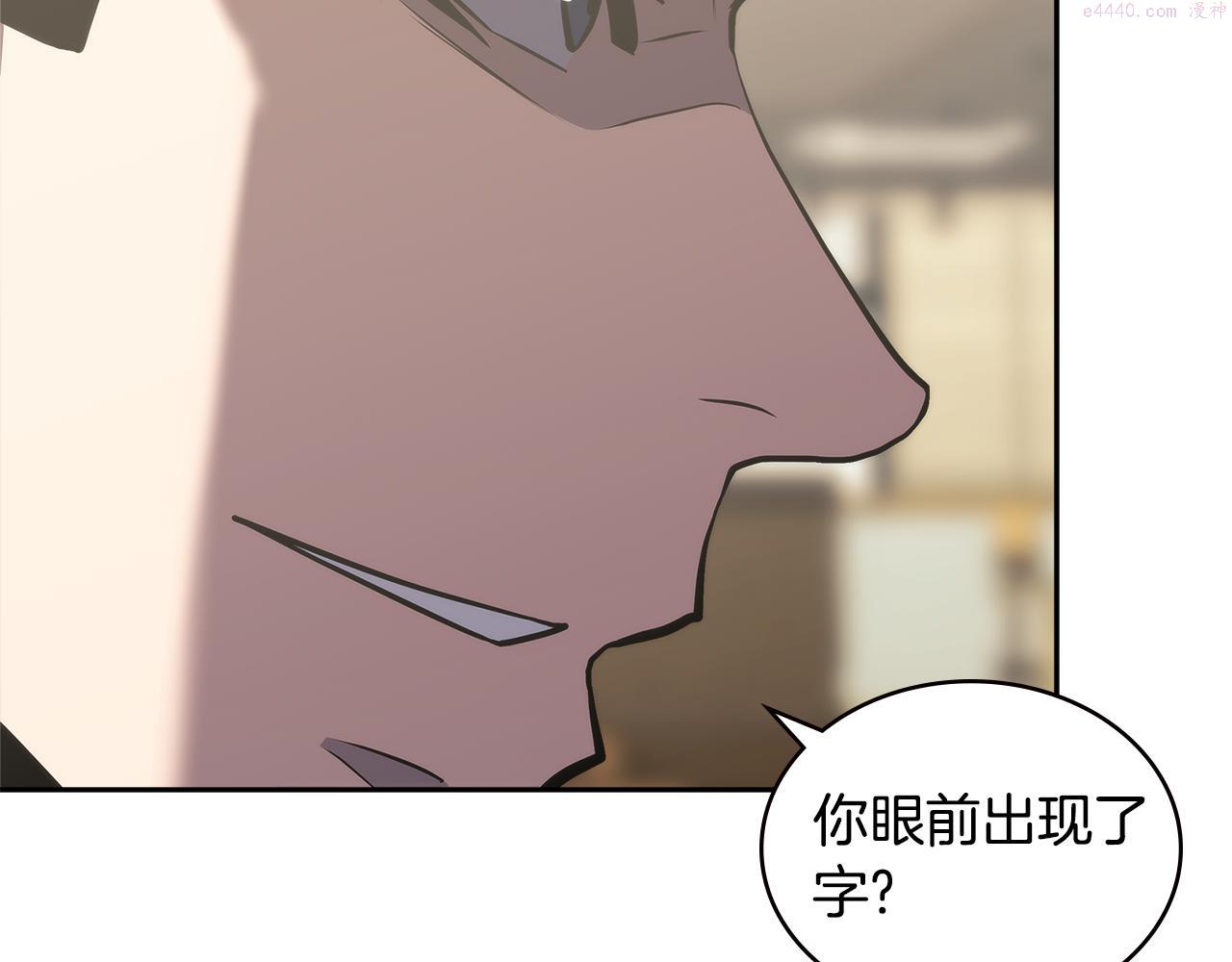 次元官网官方入口漫画,第2话 暗中较量154图