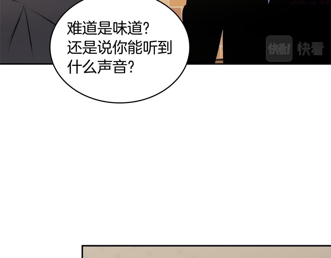 次元官方网页版入口电脑版官方漫画,第2话 暗中较量157图