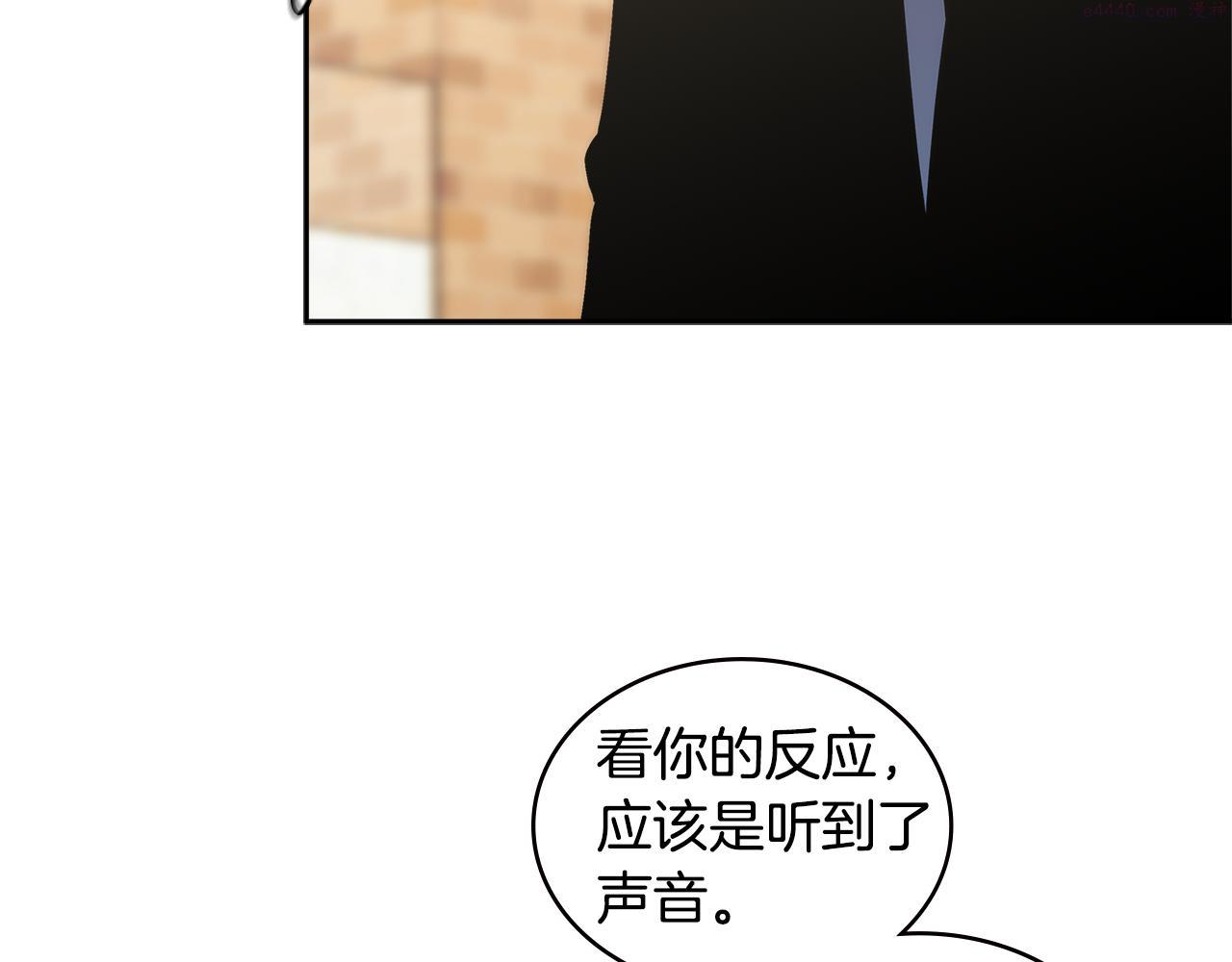 次元官网官方入口漫画,第2话 暗中较量163图