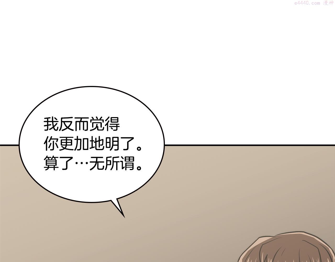 次元官网官方入口漫画,第2话 暗中较量170图