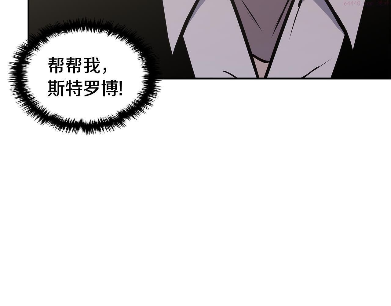 次元官网官方入口漫画,第2话 暗中较量177图