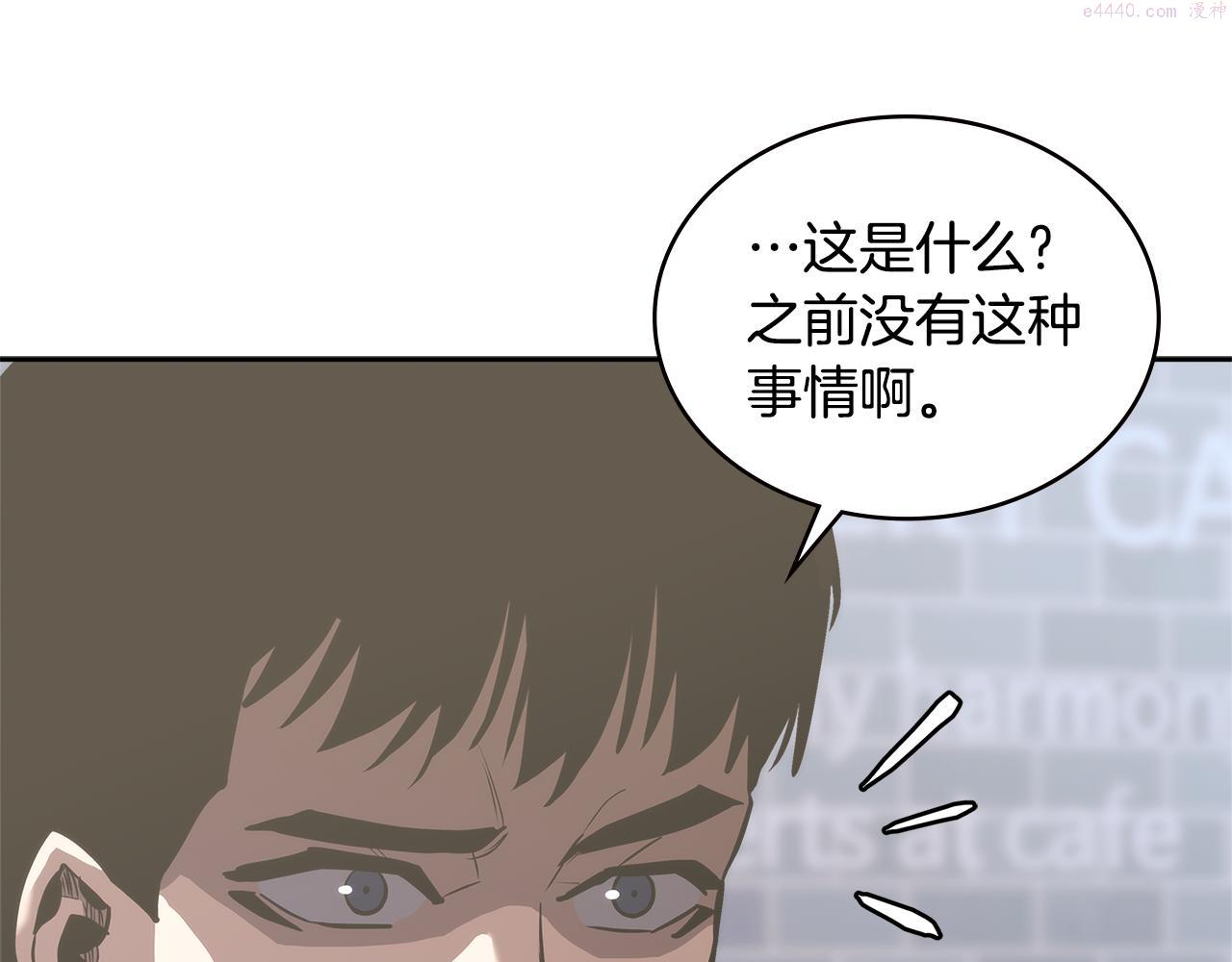 次元官方网页版入口电脑版官方漫画,第2话 暗中较量190图