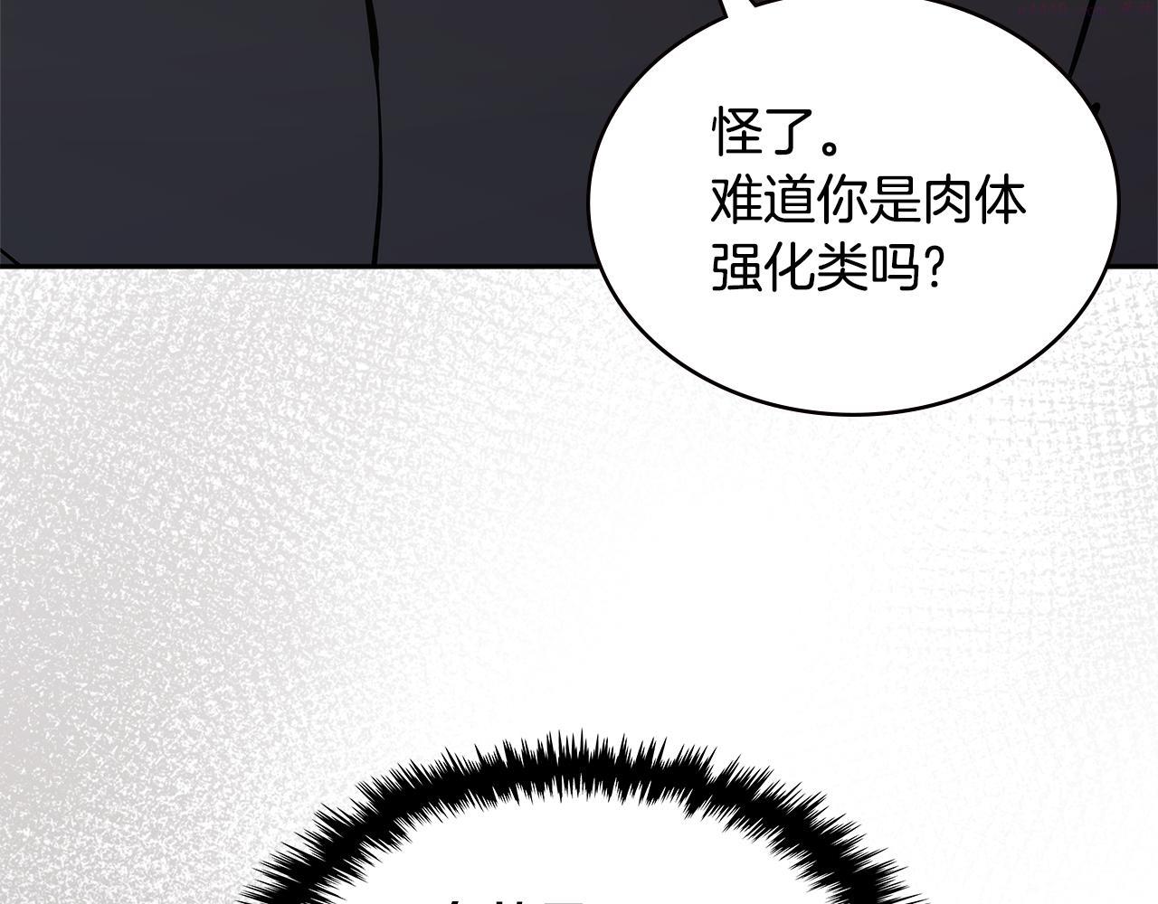 次元官网官方入口漫画,第2话 暗中较量192图