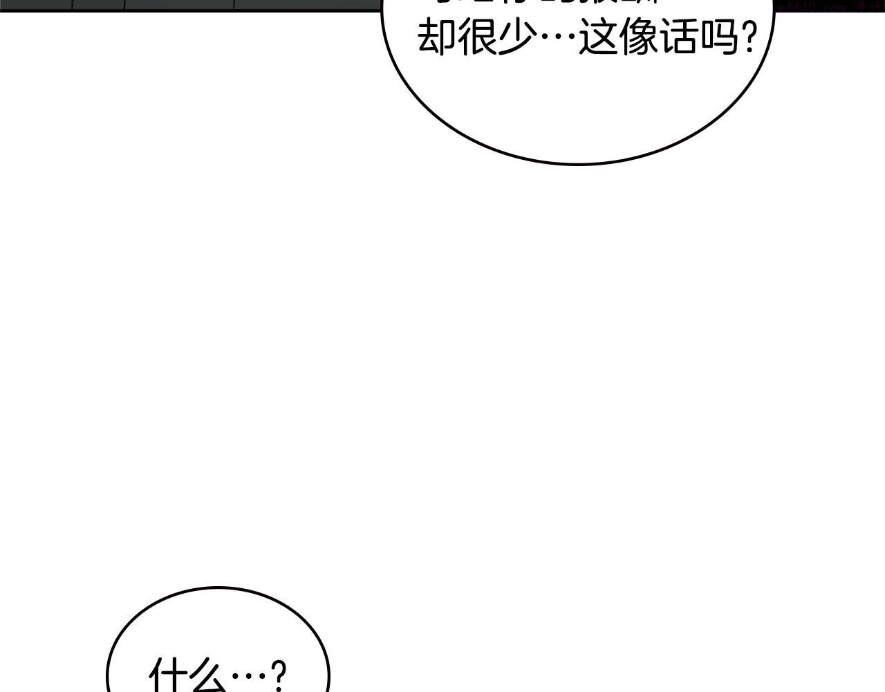 次元官网官方入口漫画,第2话 暗中较量22图