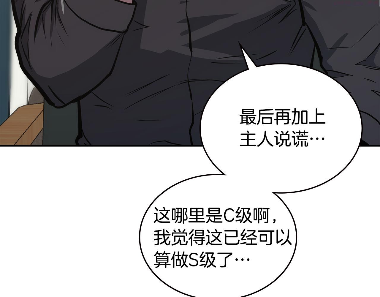 次元官方网页版入口电脑版官方漫画,第2话 暗中较量35图