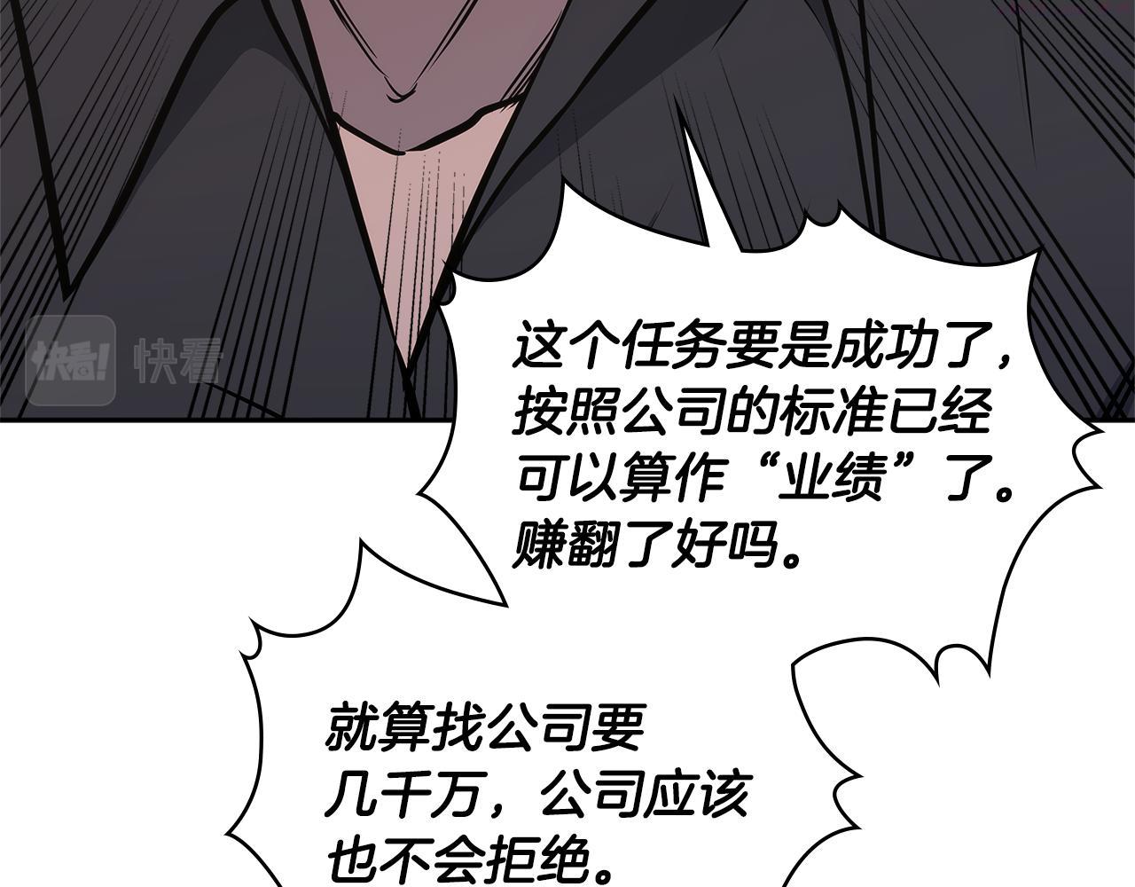 次元官方网页版入口电脑版官方漫画,第2话 暗中较量39图