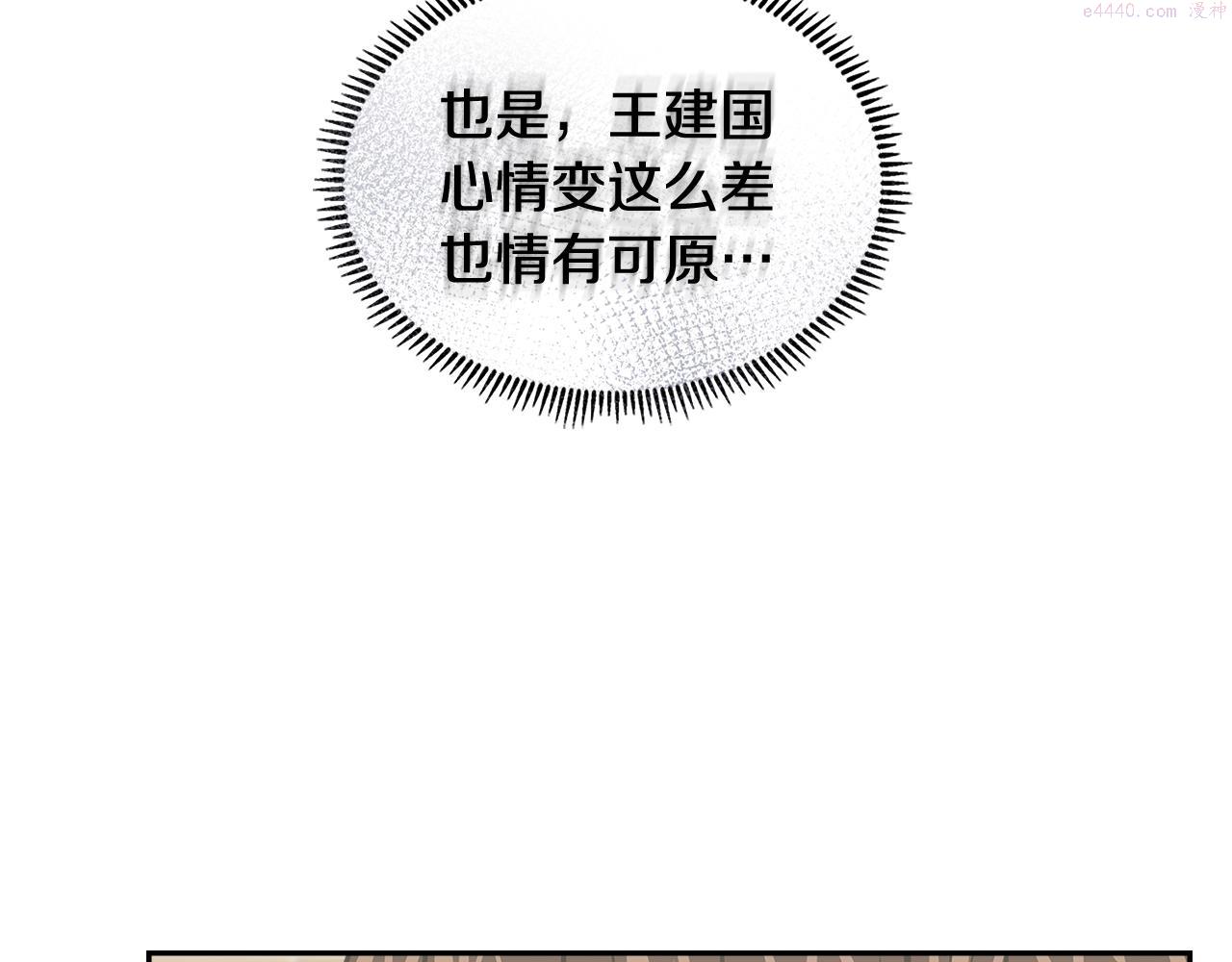 次元官方网页版入口电脑版官方漫画,第2话 暗中较量68图