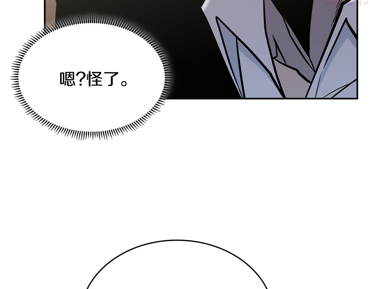 次元官网官方入口漫画,第2话 暗中较量70图