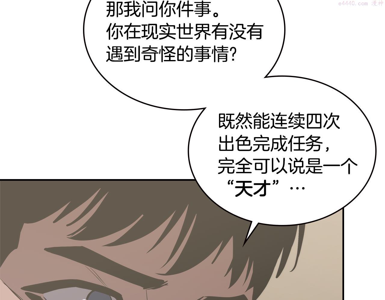 次元官网官方入口漫画,第2话 暗中较量71图