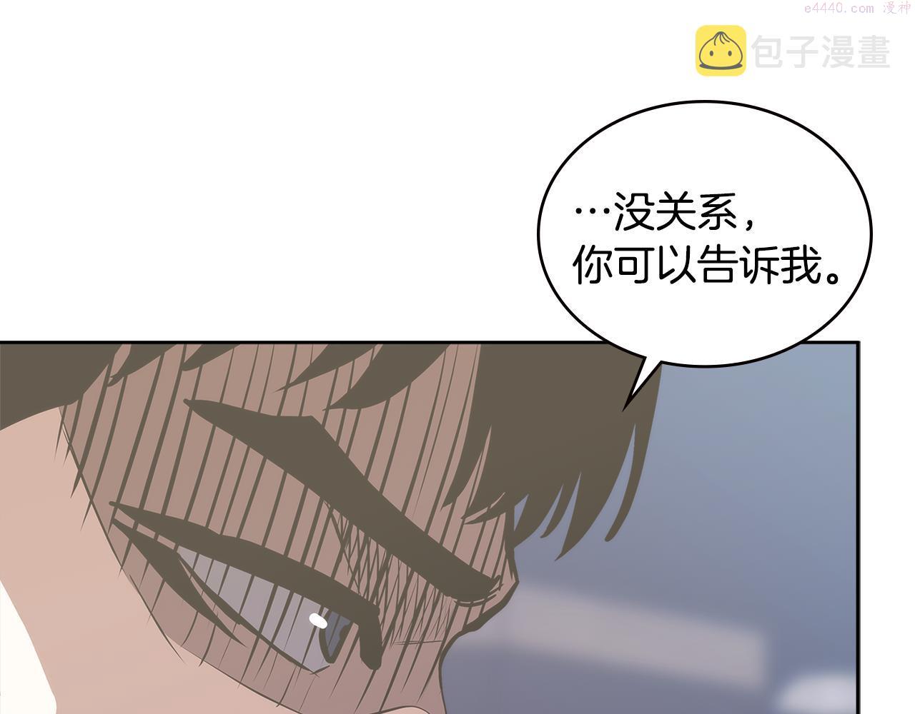 次元官网官方入口漫画,第2话 暗中较量91图