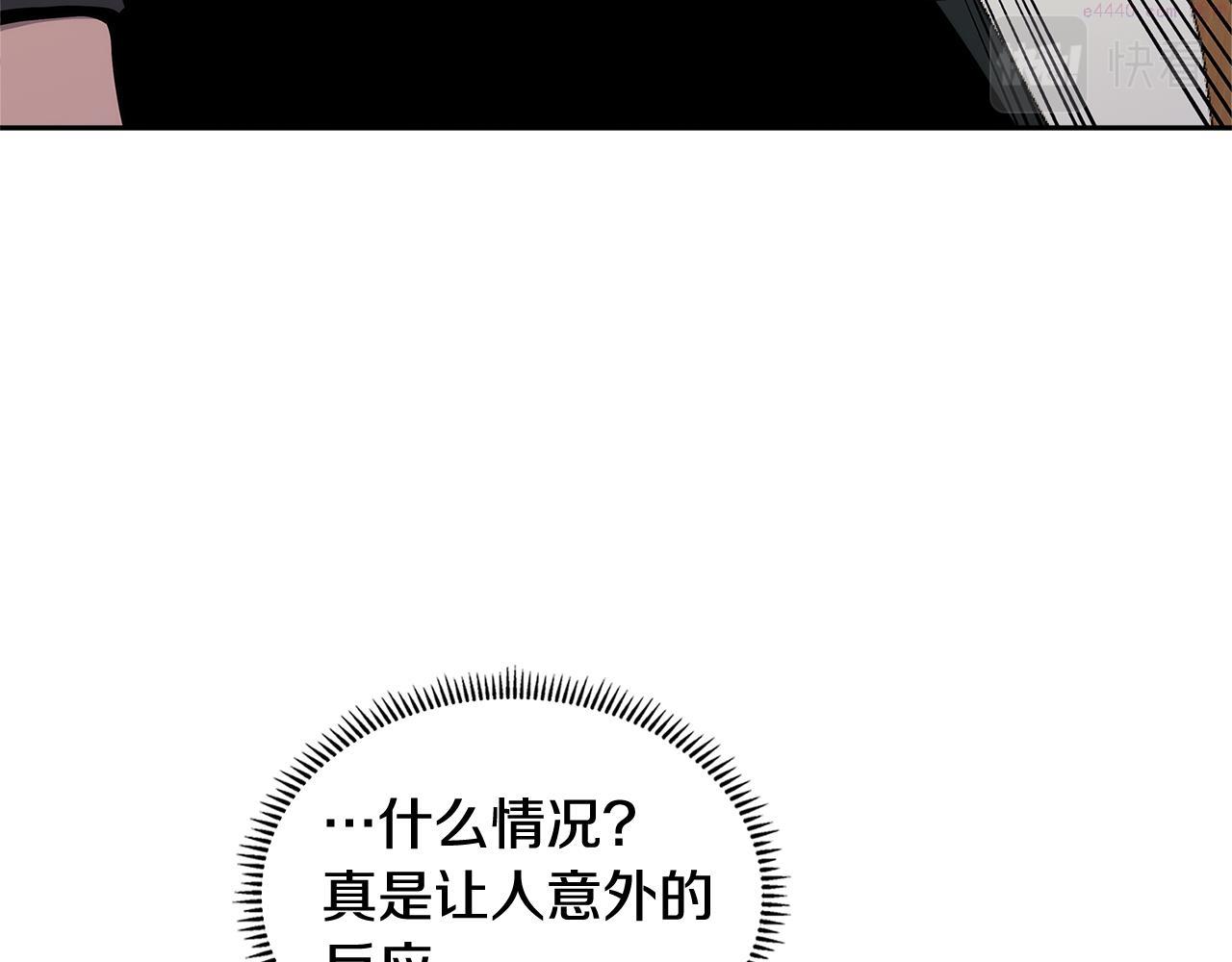 词源官网漫画,第3话 信息交换111图