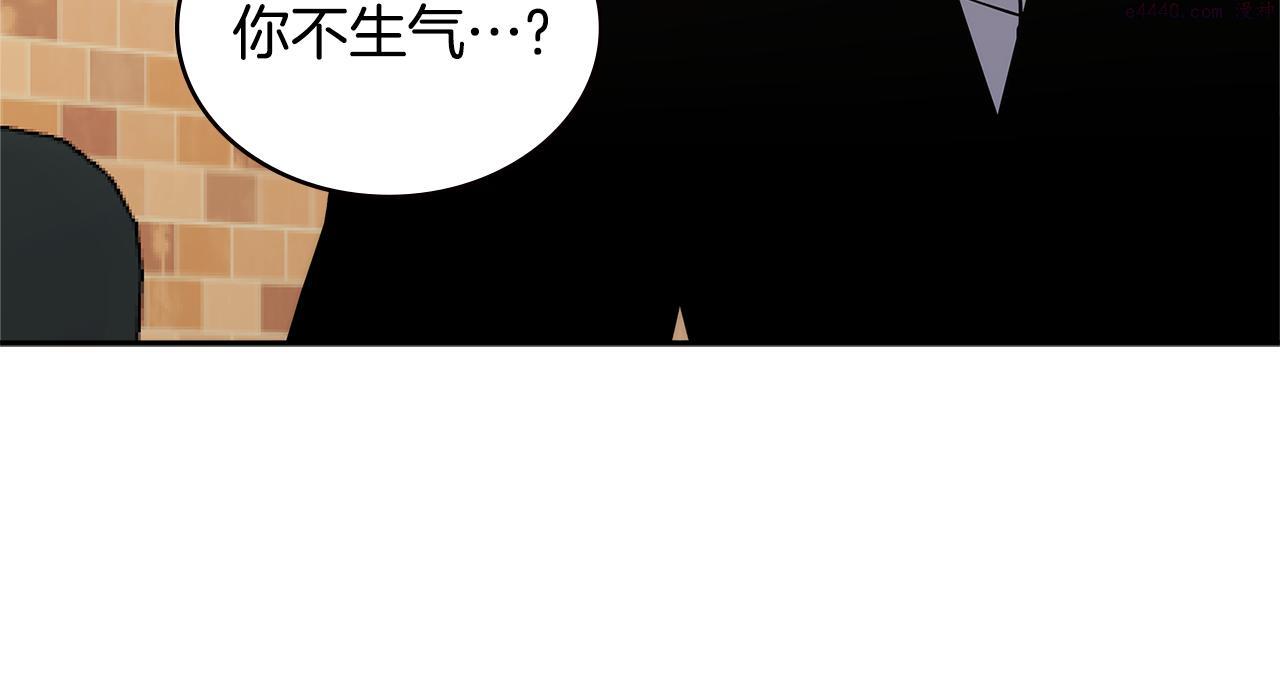 次元谷漫画,第3话 信息交换114图