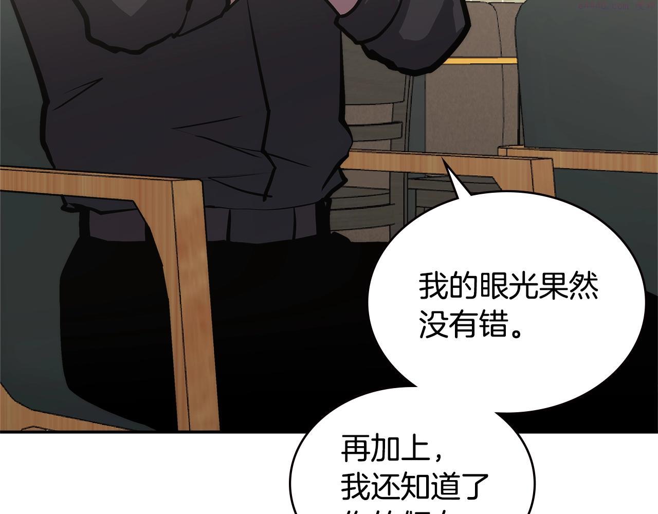 词源官网漫画,第3话 信息交换117图