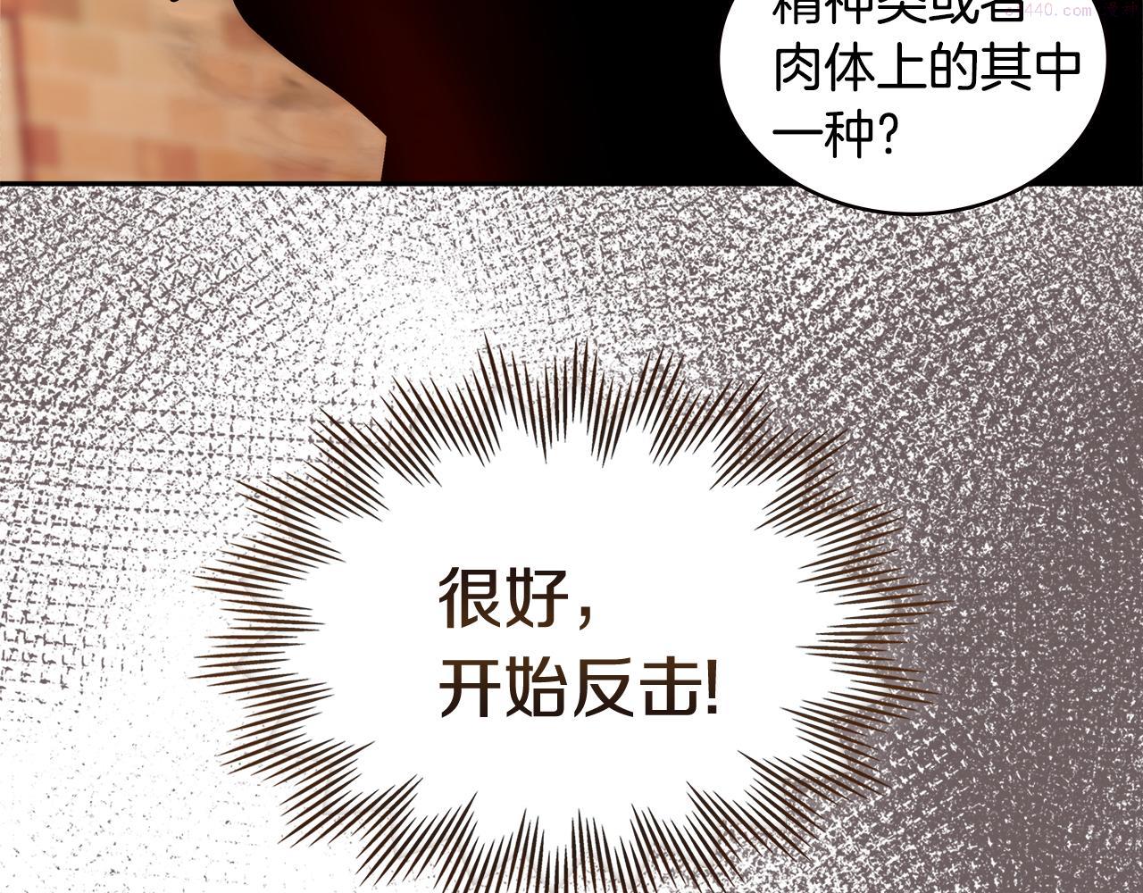 词源官网漫画,第3话 信息交换11图