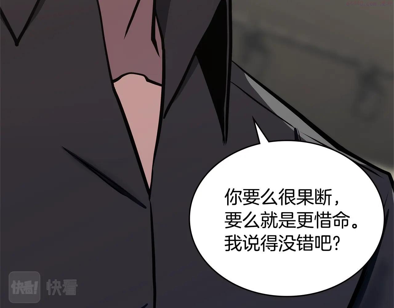 词源官网漫画,第3话 信息交换123图