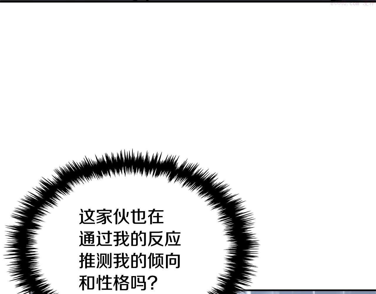 词源官网漫画,第3话 信息交换124图