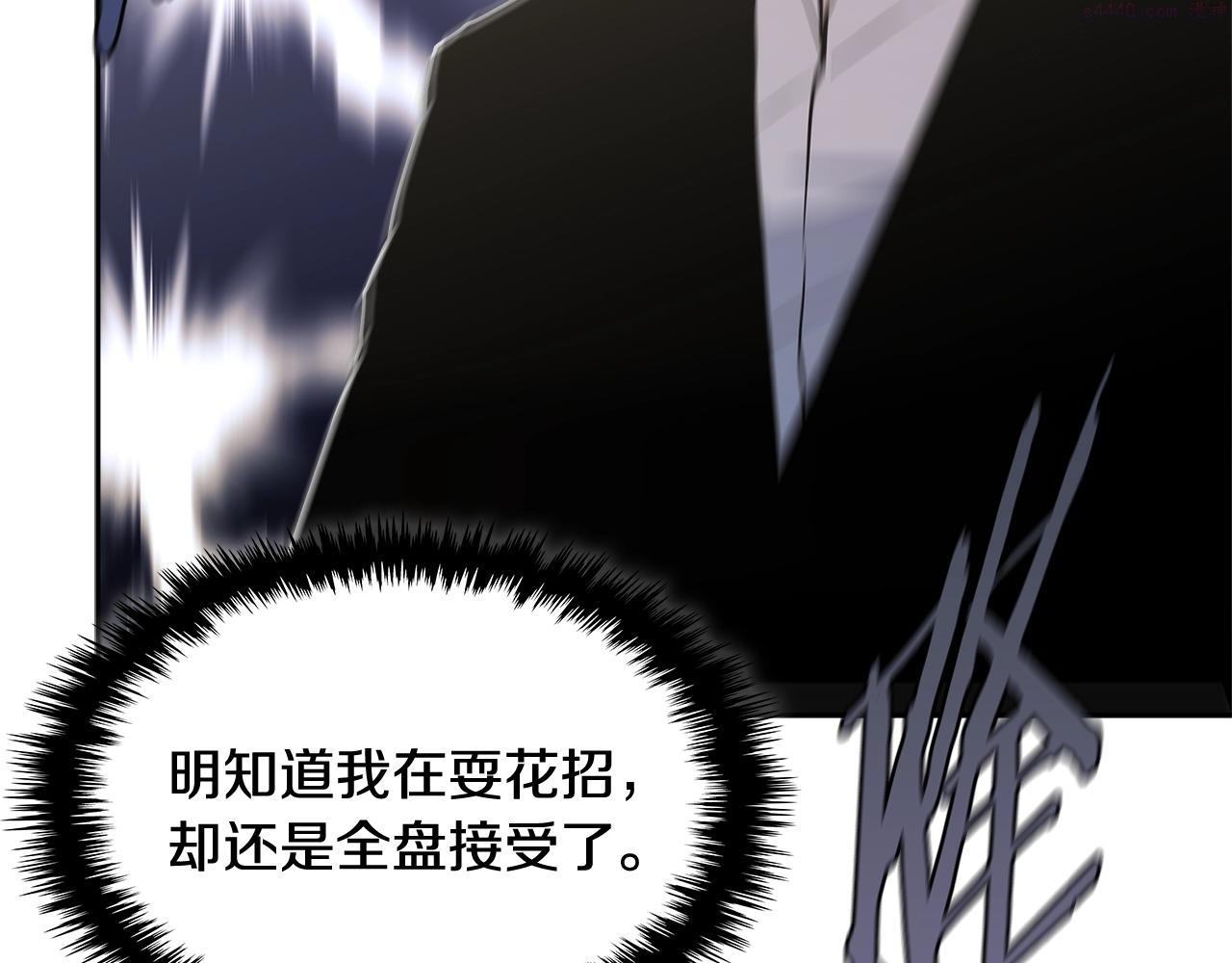 词源官网漫画,第3话 信息交换126图