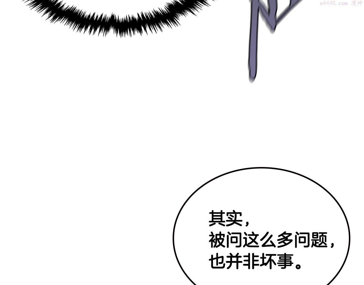 次元三国漫画,第3话 信息交换127图