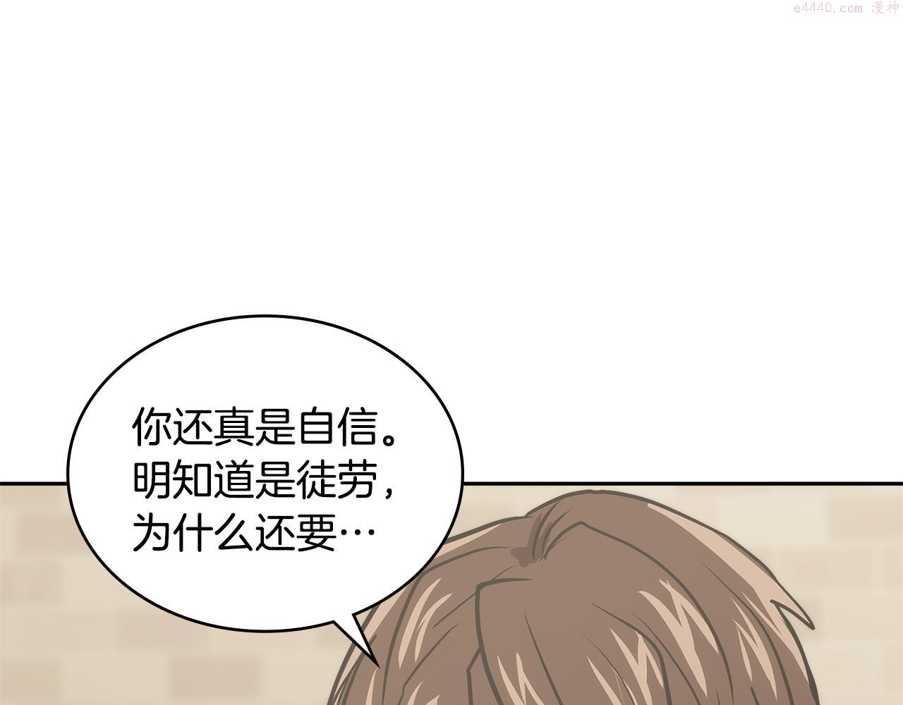 词源官网漫画,第3话 信息交换137图