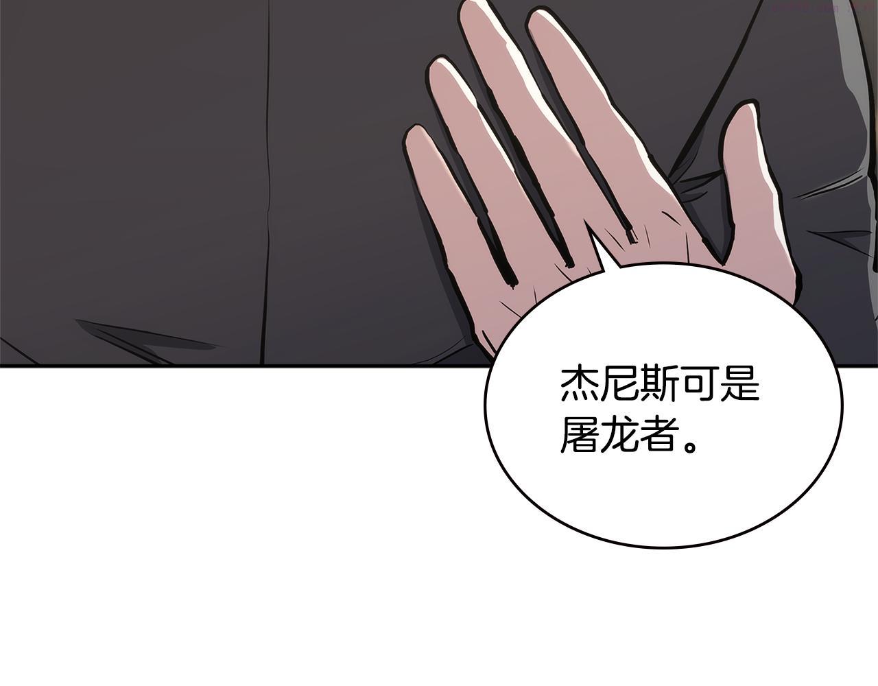 词源官网漫画,第3话 信息交换142图