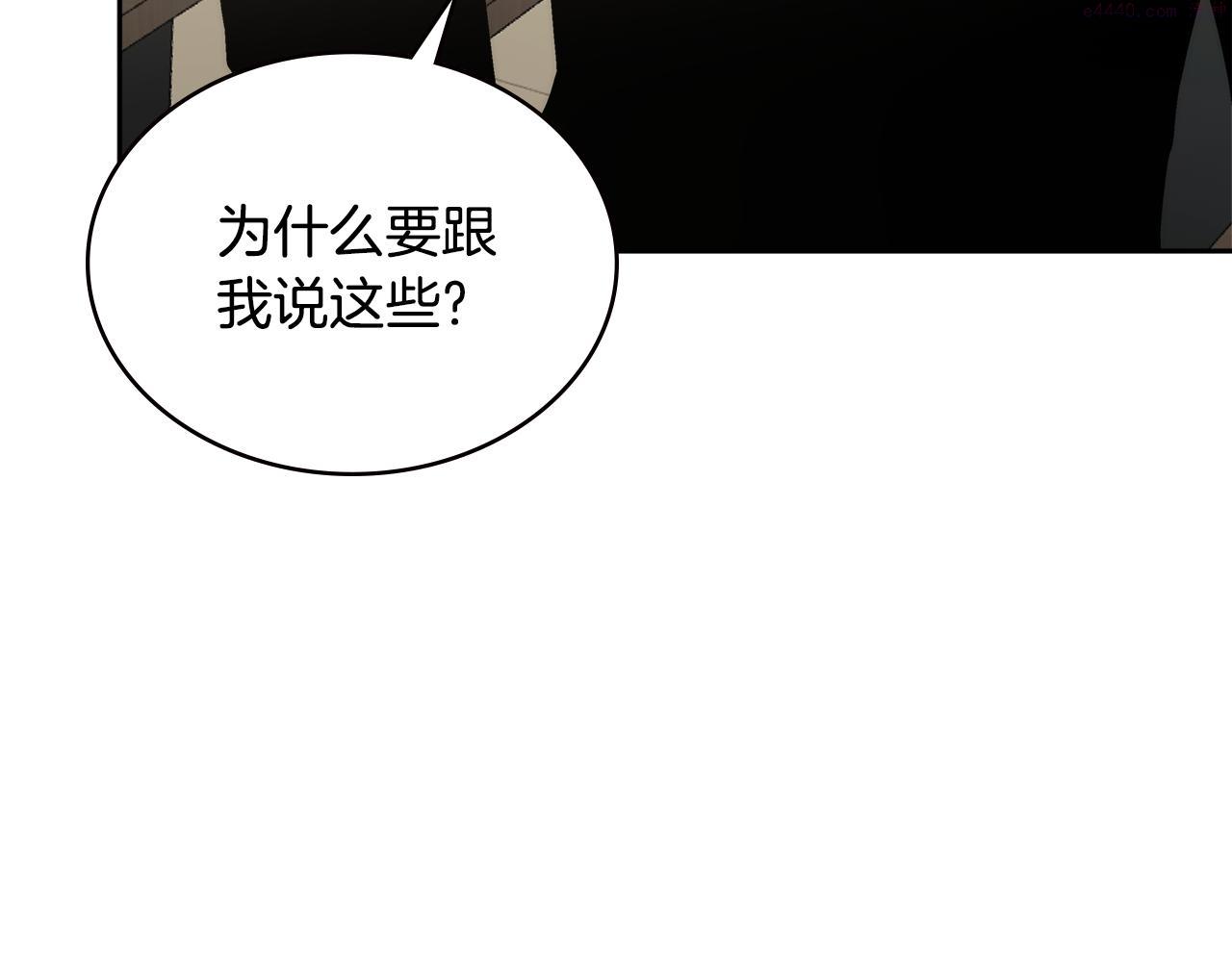 词源官网漫画,第3话 信息交换146图