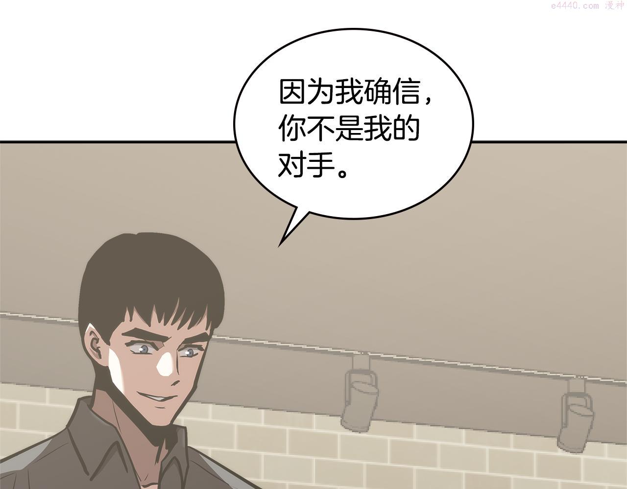 词源官网漫画,第3话 信息交换147图