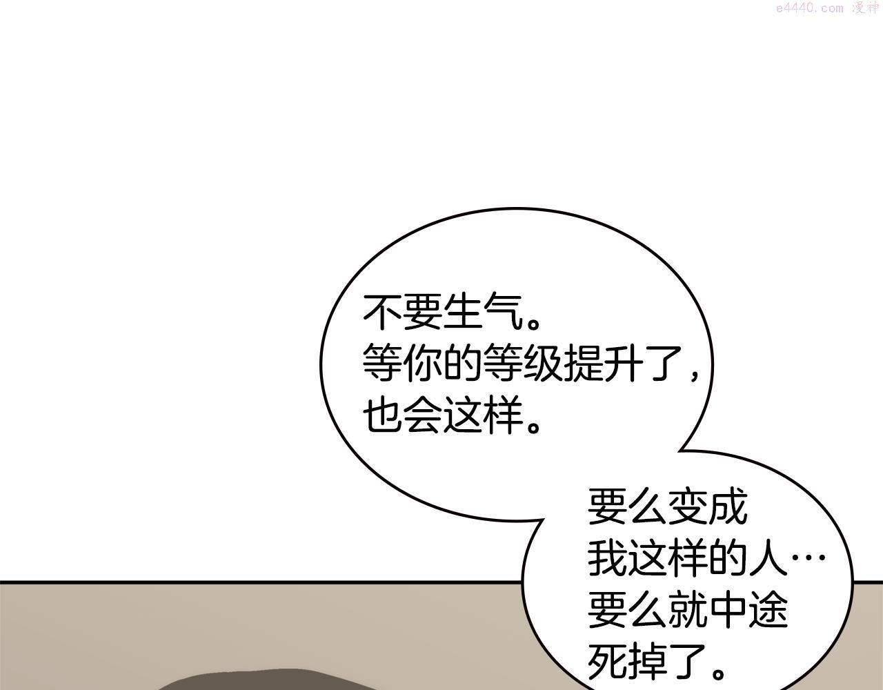 词源官网漫画,第3话 信息交换153图