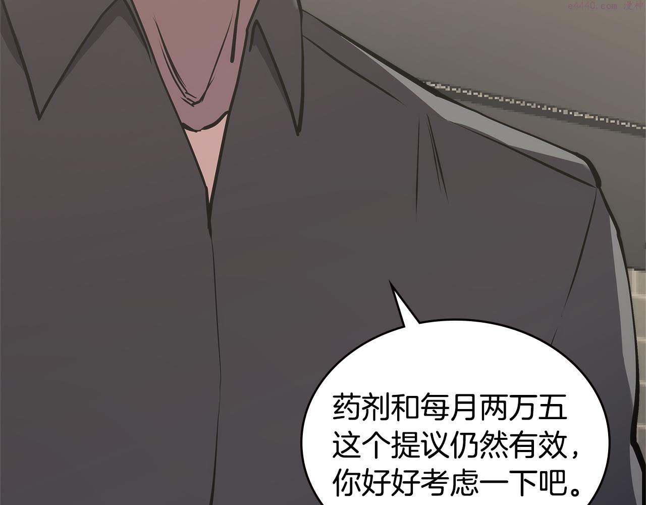 词源官网漫画,第3话 信息交换155图