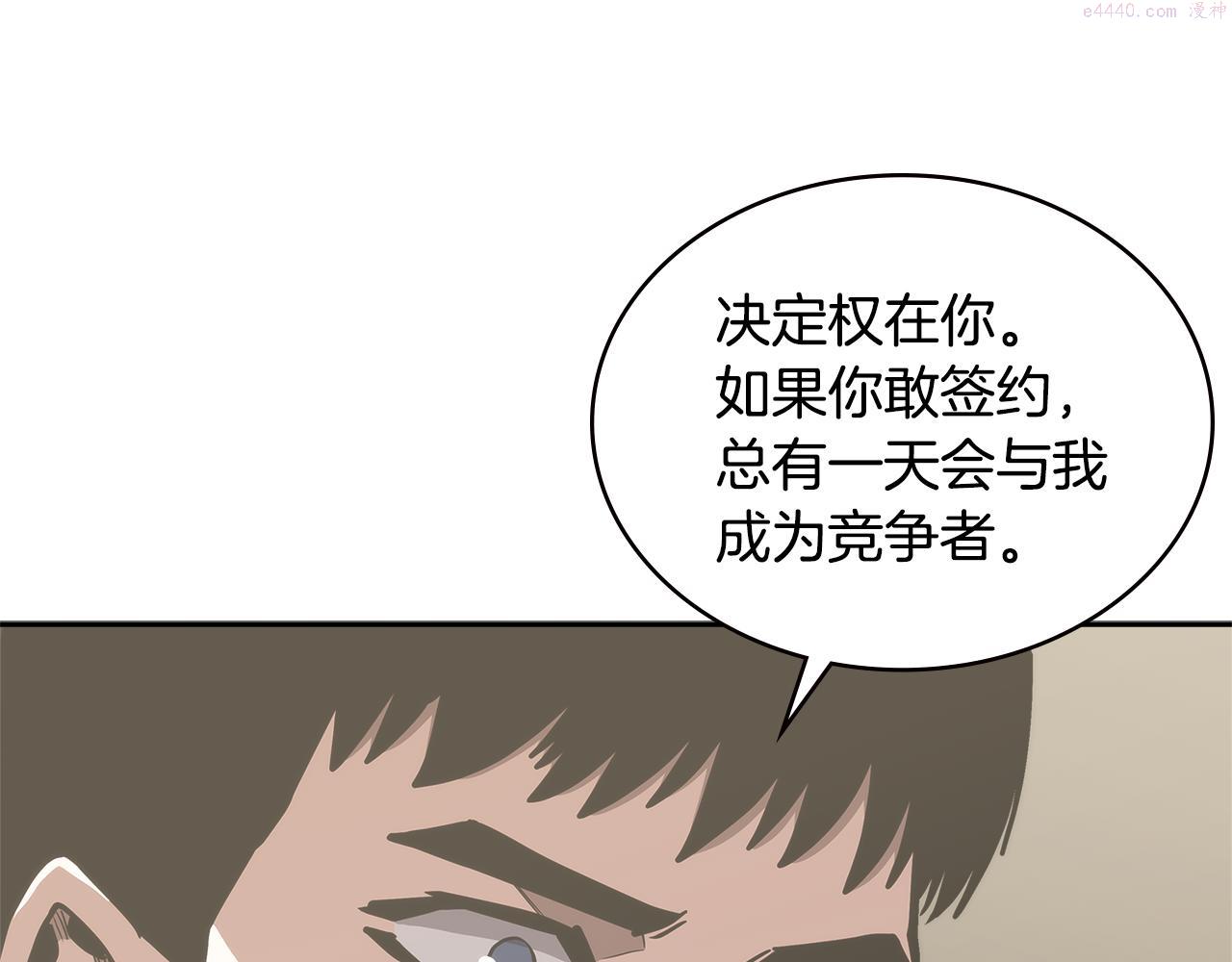 次元谷漫画,第3话 信息交换163图