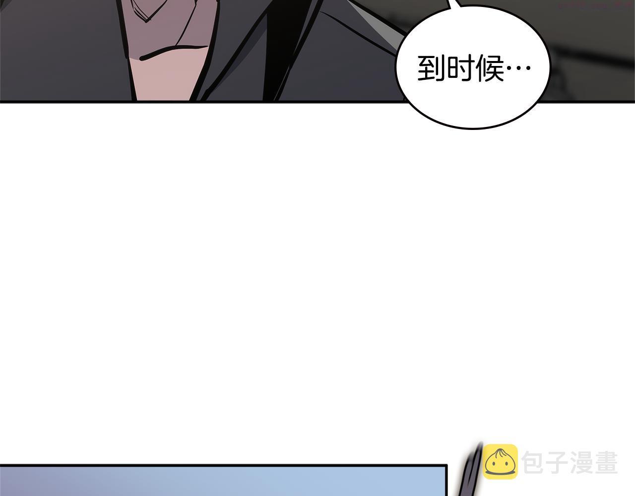 词源官网漫画,第3话 信息交换165图