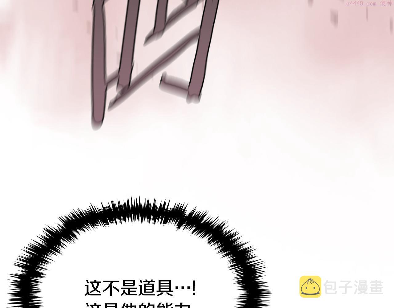 次元三国漫画,第3话 信息交换171图