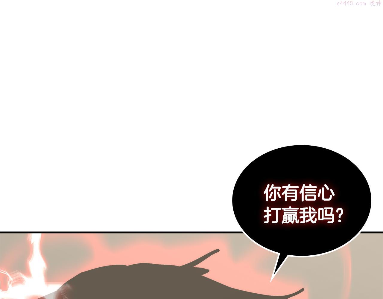 词源官网漫画,第3话 信息交换174图