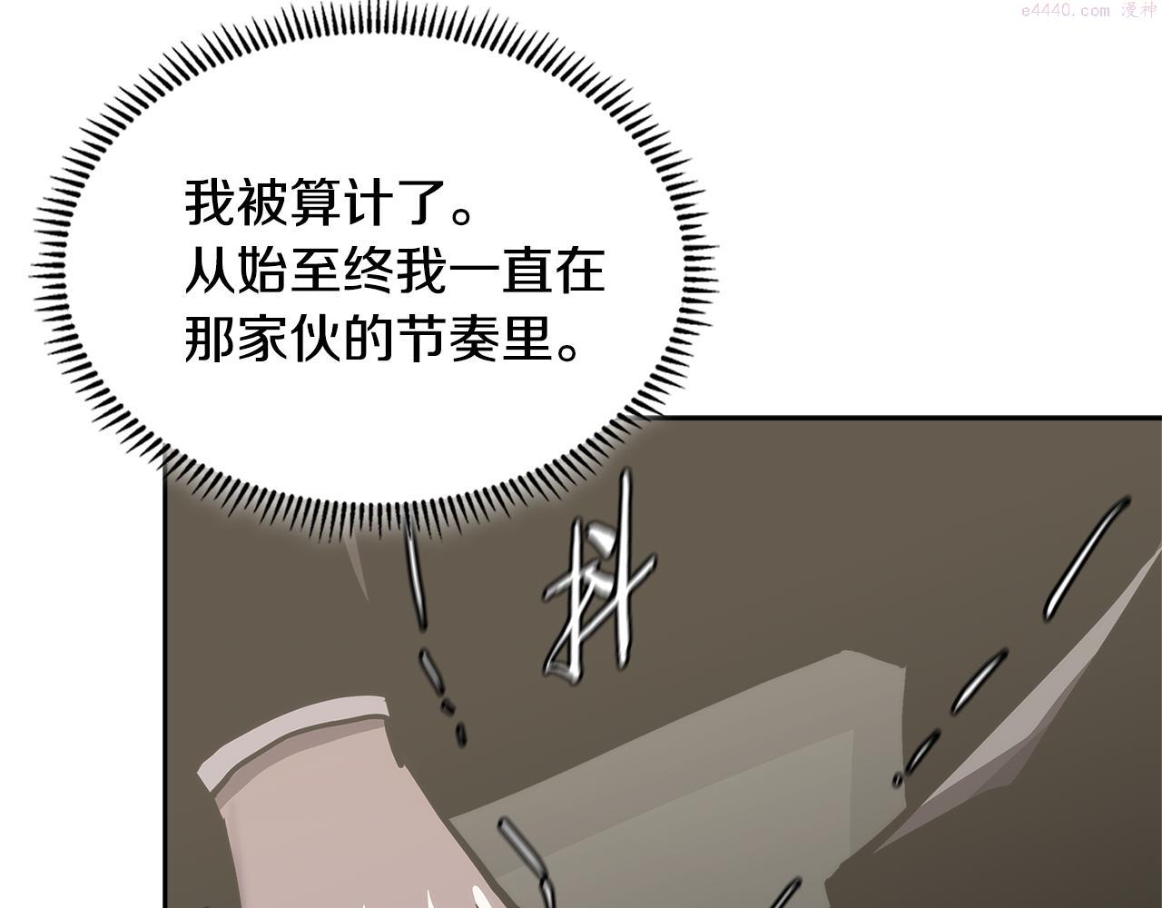 词源官网漫画,第3话 信息交换182图