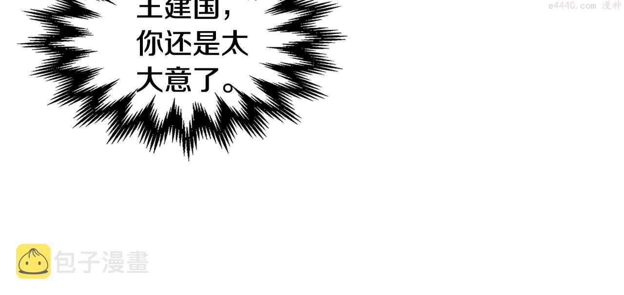 词源官网漫画,第3话 信息交换190图