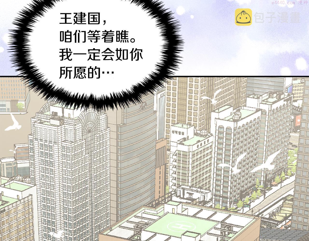 次元官方网页版入口电脑版官方漫画,第3话 信息交换198图