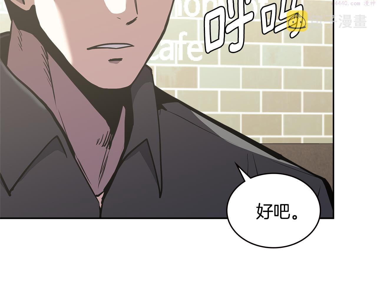 词源官网漫画,第3话 信息交换22图