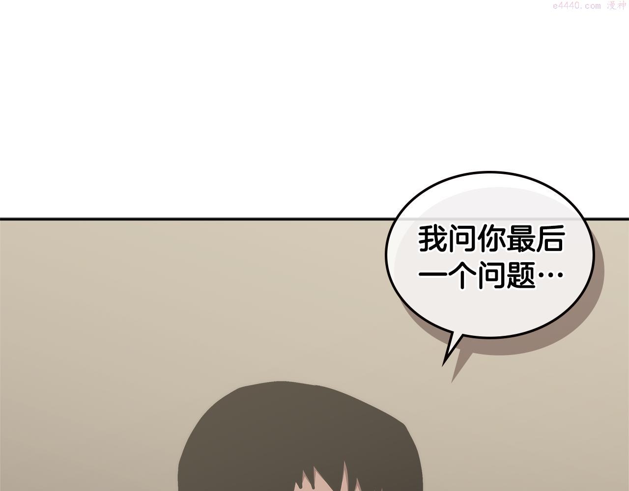 次元谷漫画,第3话 信息交换23图