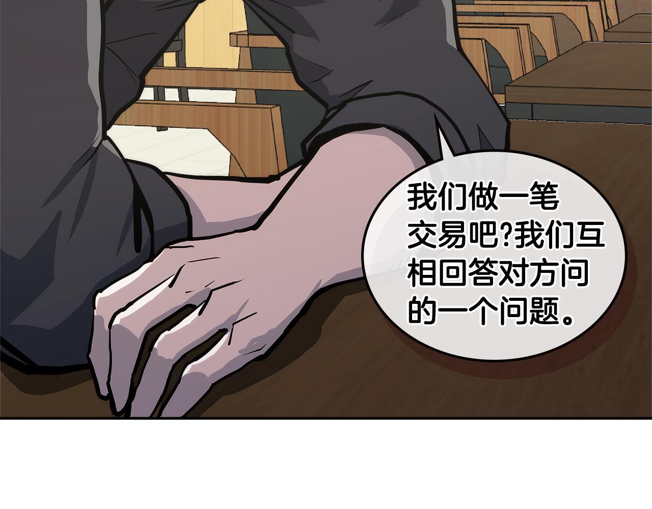 词源官网漫画,第3话 信息交换25图