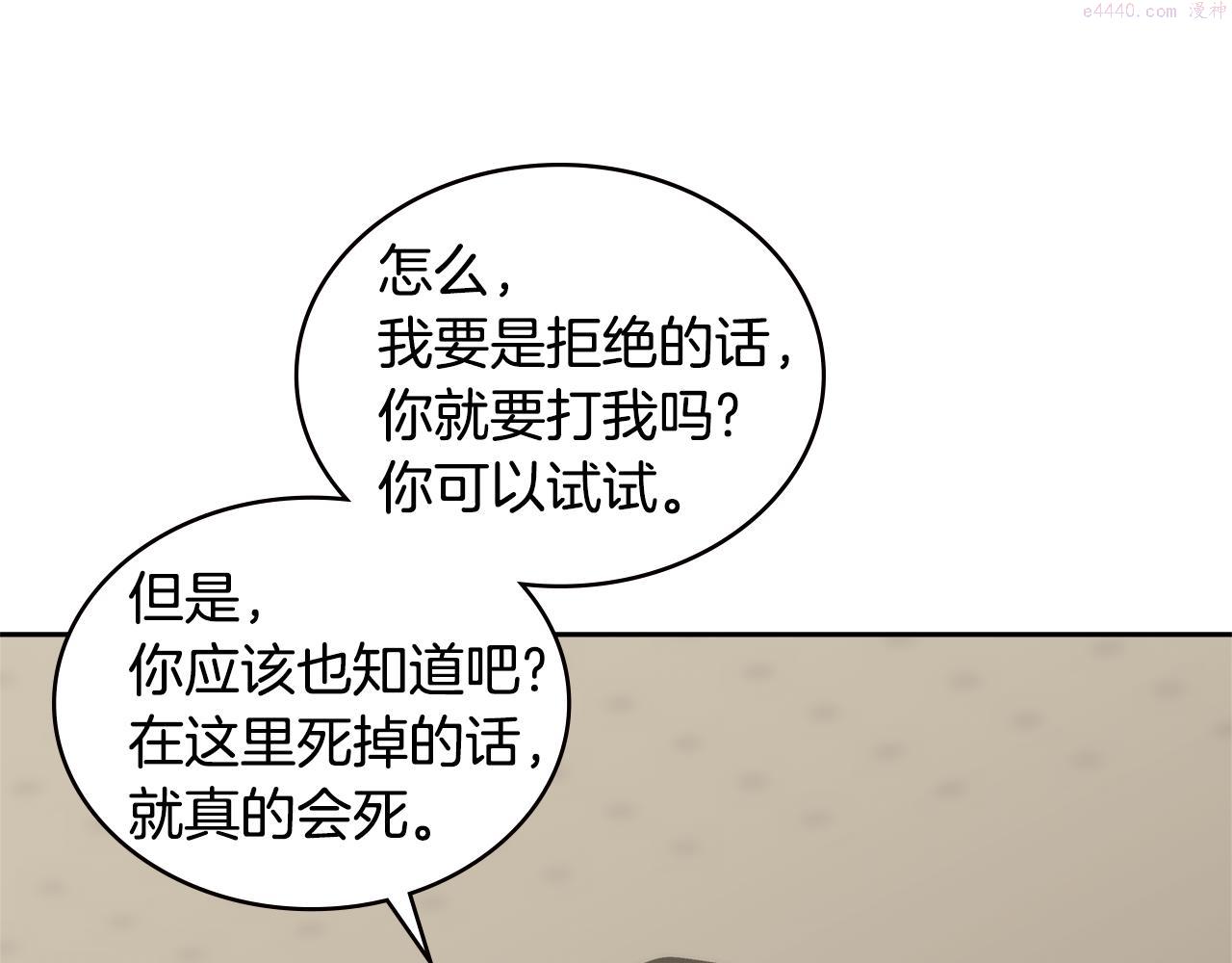 词源官网漫画,第3话 信息交换27图