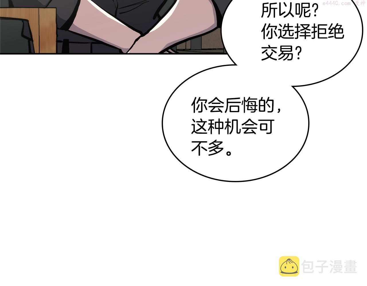 词源官网漫画,第3话 信息交换33图