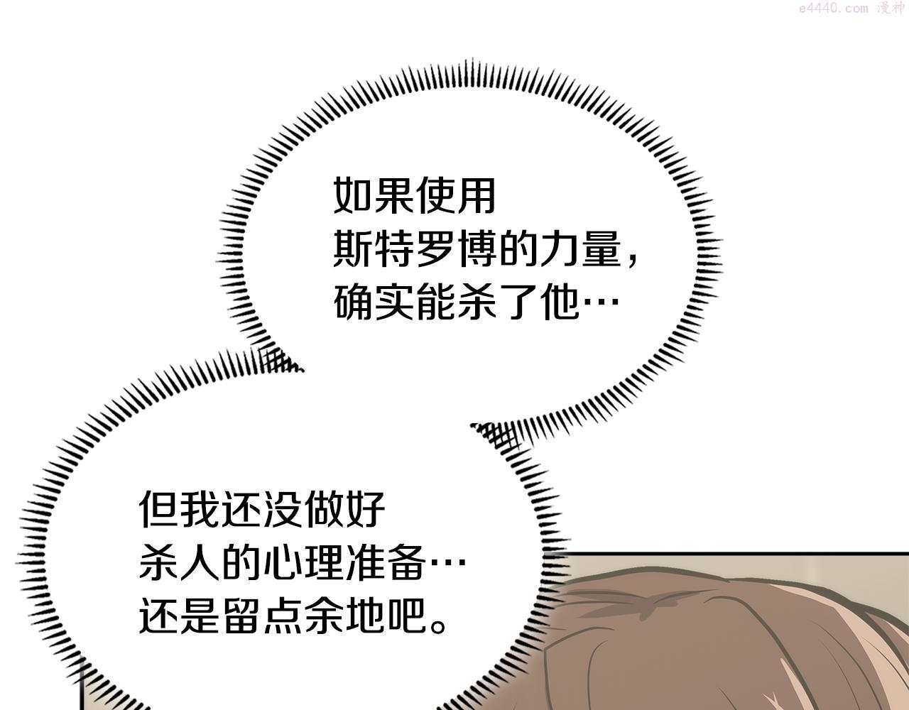 词源官网漫画,第3话 信息交换34图