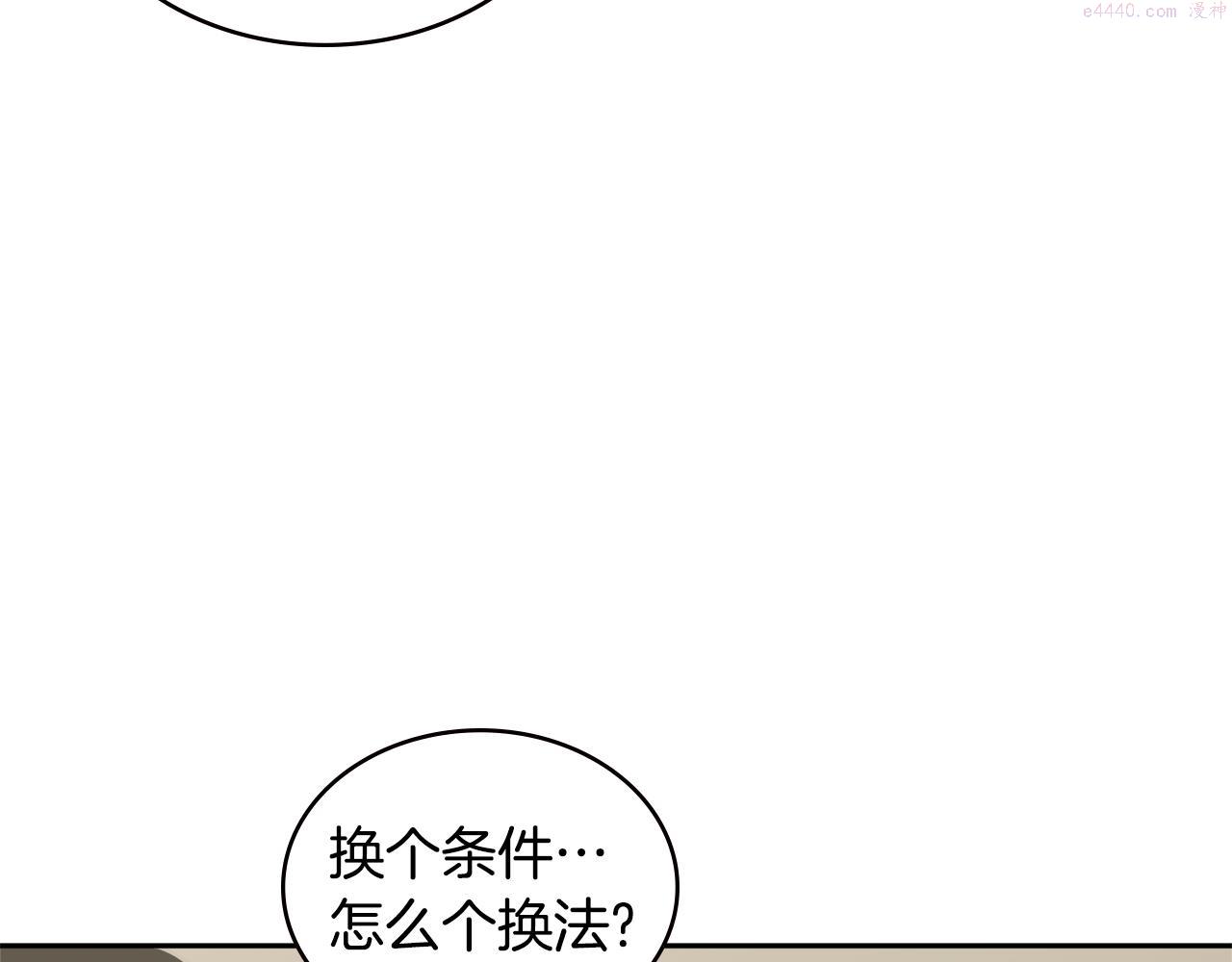 次元官方网页版入口电脑版官方漫画,第3话 信息交换37图