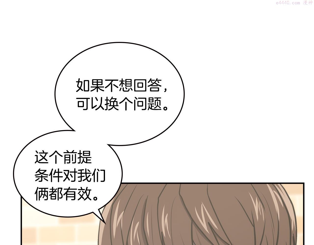 词源官网漫画,第3话 信息交换40图