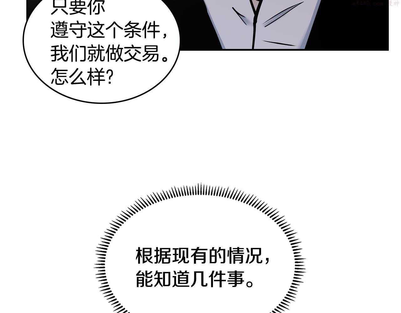 词源官网漫画,第3话 信息交换42图